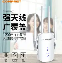 在飛比找樂天市場購物網優惠-網路訊號增幅器 wifi中繼器 wifi信號放大器手機電視電