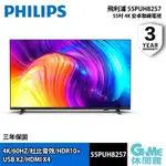 PHILIPS 飛利浦 55PUH8516 55吋 4K AI安卓聯網電視【現貨】【GAME休閒館】