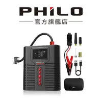 在飛比找蝦皮商城優惠-【飛樂Philo】首創 四合一行車救援王 STP09 多功能