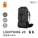 【EXPED】22年新款 LIGHTNING 男款 輕量登山背包 45L