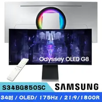 在飛比找momo購物網優惠-【SAMSUNG 三星】S34BG850SC 34型 Ody