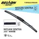 BELLON SENTRA 180 02 03 專用雨刷 免運 NISSAN 專用雨刷 兩入 贈摩德 雨刷精 22吋 * 16吋 雨刷 哈家人