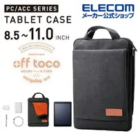 在飛比找momo購物網優惠-【ELECOM】OFFTOCO11吋平板收納手提包-黑(EL