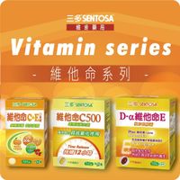 維他命C系列 三多維他命C+E / 三多維他命C500 / 三多維他命E 特優惠價皆割除條碼