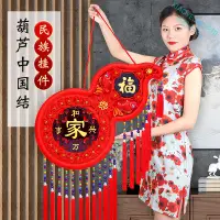 在飛比找蝦皮商城精選優惠-【中國結】大葫蘆  中國結過年裝飾品   春節掛飾   葫蘆