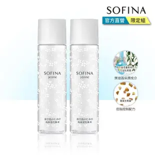 【SOFINA 蘇菲娜】jenne 透美顏飽水控油化妝水1+1組(化妝水140ml*2)