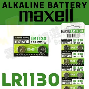 【電池哥】日本 Maxell LR44 LR1130 LR41 LR43 AG13 AG10 AG3 鈕扣電池 水銀電池