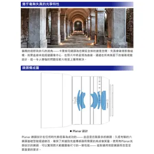 Zeiss 蔡司 Touit 1.8/32 For E-mount F1.8 32mm 公司貨 5/31加碼送好禮