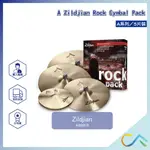 【誠逢國際】現貨速發 ZILDJIAN A0801R 銅鈸 套鈸 鈸 傳統鼓 電子鼓 五片裝