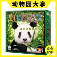 在飛比找Yahoo!奇摩拍賣優惠-德國正版桌游動物園大亨Zooloretto中文版獲獎游戲策略