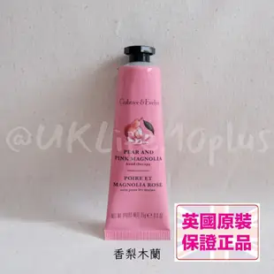 Crabtree&Evelyn 瑰珀翠護手霜 25g  薰衣草 春回大地 薔薇玫瑰 噴泉SPA 酪梨 女朋友/聖誕節禮物