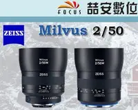 在飛比找Yahoo!奇摩拍賣優惠-《喆安數位》蔡司 Carl Zeiss Milvus 2/5