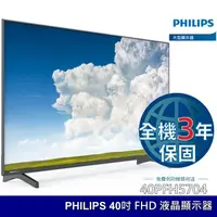 在飛比找蝦皮商城優惠-飛利浦 PHILIPS 40吋 FHD 液晶顯示器 含視訊盒