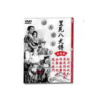 在飛比找蝦皮購物優惠-台聖出品 – 里見八犬傳五部曲 DVD – 由東千代之介、中