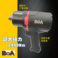 在飛比找PChome24h購物優惠-BOA 正六分輕巧工業級氣動扳手TW1361