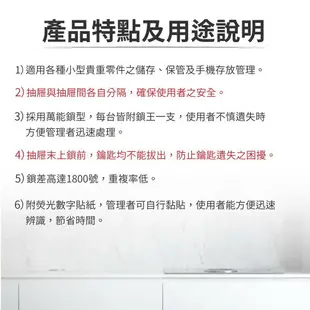 DF-MP-16C（實用型）貴重物品保管櫃【大富】台灣製造 手機收納櫃 儀器櫃 鑰匙櫃 精密零件櫃