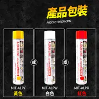 在飛比找PChome24h購物優惠-【DURABLE】劃線漆-白色2入 塗料 路線漆 畫線器油漆