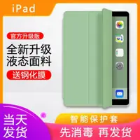 在飛比找ETMall東森購物網優惠-iPad air3保護mini5套10.2平板air2硅1膠