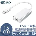 UNISYNC TYPE-C公/USB3.1轉MINI DISPLAYPORT母影音轉接器 銀15CM