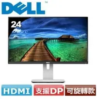 在飛比找Yahoo!奇摩拍賣優惠-DELL 24吋 U2414H-3Y 旋轉螢幕 取代223S