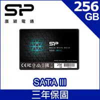 在飛比找PChome24h購物優惠-SP廣穎 A55 256GB 3D NAND 2.5吋固態硬