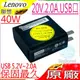 LENOVO 20V,2A,40W 充電器(原廠)-聯想 USB頭，Yoga Miix700，700-12isk，Miix2 11.6吋，Yoga 3 Pro 13吋，Yoga 4 Pro 13吋