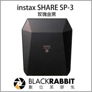 數位黑膠兔【 Fujifilm 富士 instax SHARE SP-3 相印機+底片2捲 】 SP2 Printoss