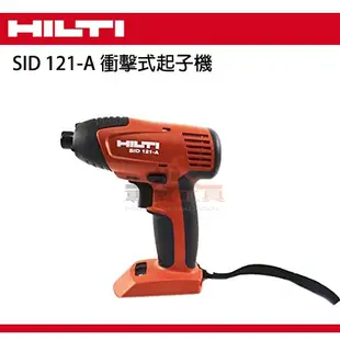 【YT專業工具】 HILTI 喜利得 喜得釘 12V衝擊式起子機 SID 121-A (空機)