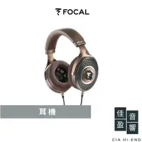 在飛比找蝦皮商城優惠-Focal Clear Mg 耳罩耳機｜公司貨｜佳盈音響