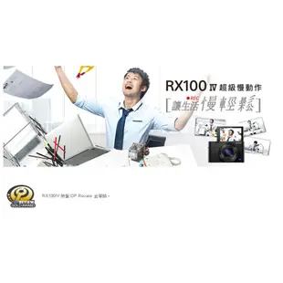 【補貨中11205】公司貨 SONY DSC-RX100M4 RX100 M4 RX100IV 含相機包+副鋰+座充
