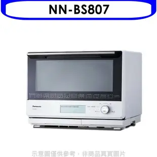 送樂點1%等同99折★Panasonic國際牌【NN-BS807】30公升蒸氣烘烤水波爐微波爐