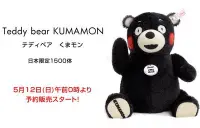 在飛比找Yahoo!奇摩拍賣優惠-暫停代購請聯繫 日本KUMOMON 2013熊本熊 限量St