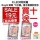 台灣 R.LEER 阿莉爾 Bright璀璨 COCO香水髮膜 【買十送一】試用包15ml 隨機出 護髮膜 阿志小舖