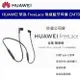 華為 HUAWEI FreeLace CM70-L 頸掛式無線藍牙耳機 防潑水 TYPEC充電 磁吸設計 公司貨 綠色