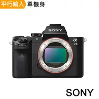 在飛比找PChome24h購物優惠-SONY A7II 單機身*(中文平輸)