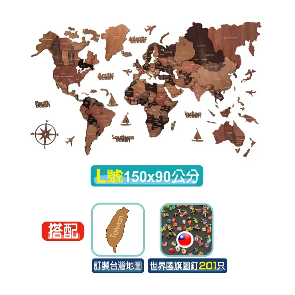 世界地圖圖釘的價格推薦- 2026年01月|飛比價格