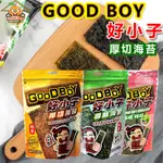 【GAMA購購】好小子 海苔 香酥厚切 海苔片 醬燒風味 椒鹽風味 30G 配飯 團購人氣 零食