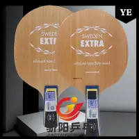 在飛比找露天拍賣優惠-現貨驕陽YASAKA亞薩卡 EXTRE新YE-3D YE7乒