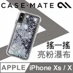 美國 CASE-MATE IPHONE X WATERFALL 亮粉瀑布防摔手機保護殼 - 彩虹