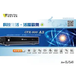 【Golden Voice 金嗓】CPX-900 A3(4TB)+GVM-100 卡拉OK伴唱機+無線麥克風 全新公司貨