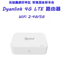 在飛比找有閑購物優惠-Dynalink RTL0100 4核心 4G/LTE無線路