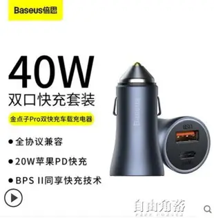 車載充電器汽車點煙器轉換插頭一拖二usb車充40w多功能pd快充【林之舍】