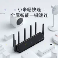 在飛比找蝦皮購物優惠-米傢正品小米路由器AX6000 6天線 WIFI路由器 4G