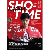 在飛比找momo購物網優惠-【MyBook】SHO-TIME：大谷翔平，不可思議的二刀流