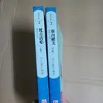 豪品二手書《佛詩三百首 梵音清唱/靈山絕美 上下 兩卷》洪丕謨著 新雨出版B12