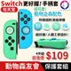 動物森友會【超值4件組】任天堂 Switch joy-con 手柄套 手把套 保護殼 保護套 動物之森 Lite 搖桿帽