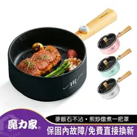 在飛比找momo購物網優惠-【MOLIJIA 魔力家】M18 多功能美食料理不沾電火快煮