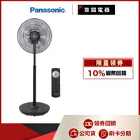 在飛比找蝦皮購物優惠-Panasonic 國際 F-H14LXD-K 14吋 DC