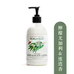 【澳洲科菈KOALA ECO】護潤護手霜｜檸檬尤加利＆迷迭香｜絲絨般的呵護質感