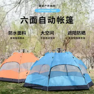 帳篷戶外全自動雙層六角帳篷加厚防水防曬防蟲野營野外露營